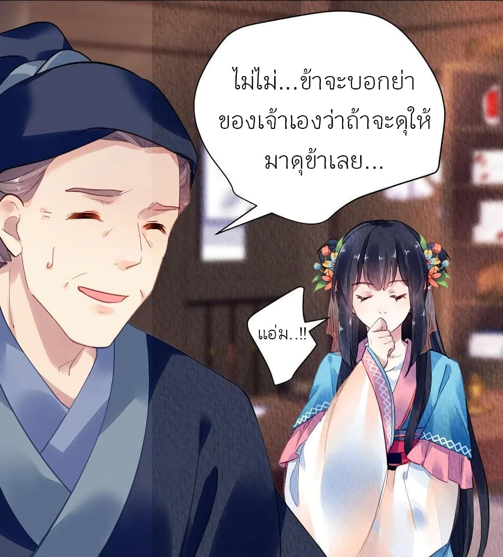 Chen Danzhu’s Revenge ตอนที่ 63 (18)